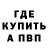 КЕТАМИН VHQ whiteboishallter