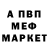 Меф VHQ Maksim Pekki