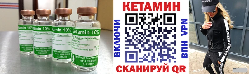 Кетамин VHQ где можно купить наркотик кракен ССЫЛКА Байкальск