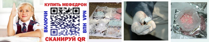 купить   Байкальск  МЕФ mephedrone 