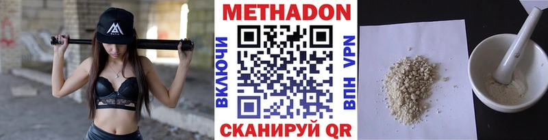 МЕТАДОН белоснежный Байкальск